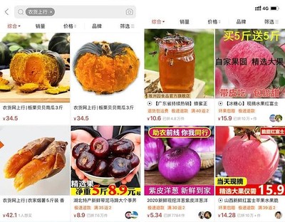 難啃的農產品電商,拼多多如何做成一門規模千億的生意?