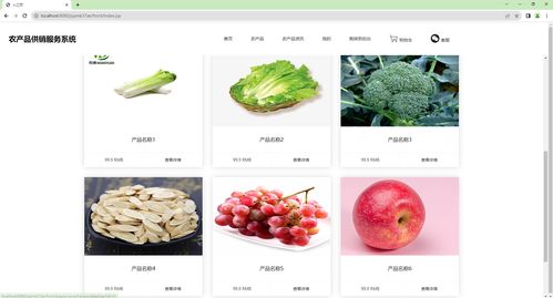 基于ssm vue的農產品供銷服務系統,農產品管理系統,農產品在線銷售管理系統,附帶源碼 數據庫,適合課程設計 畢業設計