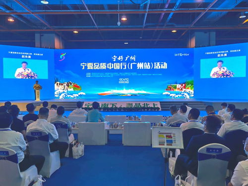 廣州飄來 寧夏香